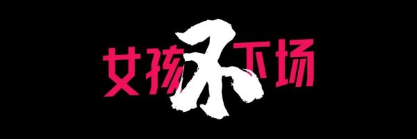 宏发证券 NBA总决赛场边，那个不容忽视的女性身影