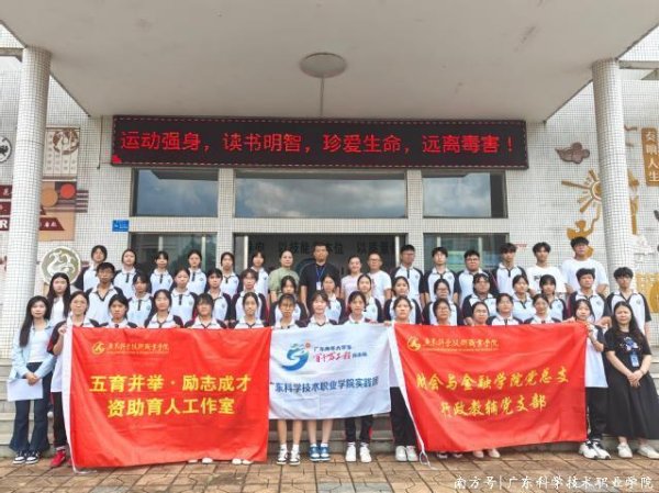 怀远股票 心理健康进校园 启智润心助成长 广科院师生团队赴台山联合职业技术学校开展心理专项培训