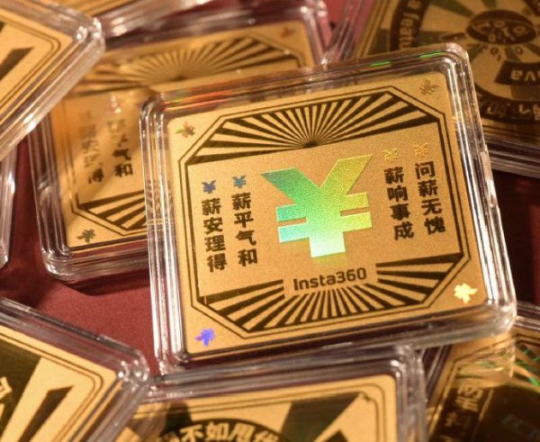 天牛宝 别人家的公司！影石又双叒叕给员工发黄金了