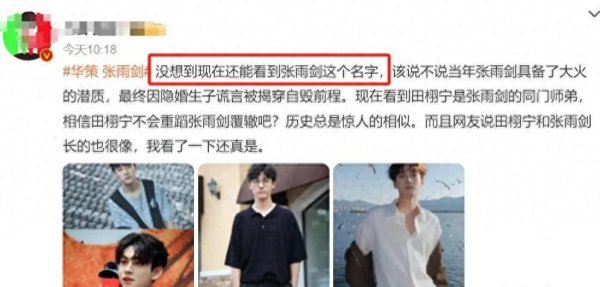 张吧策路 吴倩现状曝光，张雨剑离婚三年后心生懊悔。