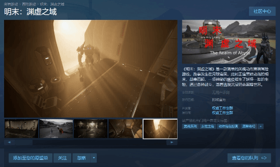 荆叶优配 你也是国产类魂？《明末：渊虚之域》上架Steam
