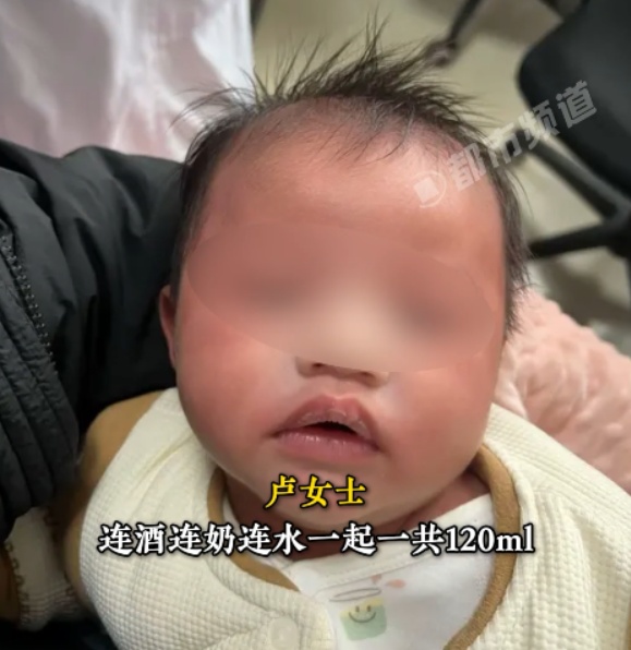 启运配资 奶奶误将白酒当纯净水，给刚满月孙子冲奶粉！“连酒带奶共120ml ”